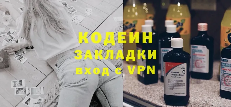 цены   Белозерск  Кодеиновый сироп Lean Purple Drank 